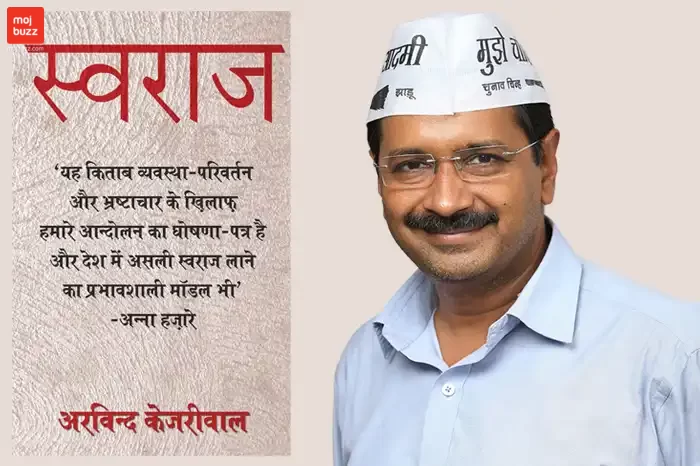 Arvind Kejriwal's book Swaraj